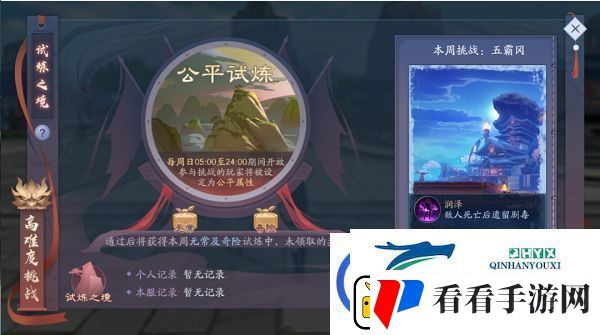 新笑傲江湖手游比翼齐飞侠侣玩法上线