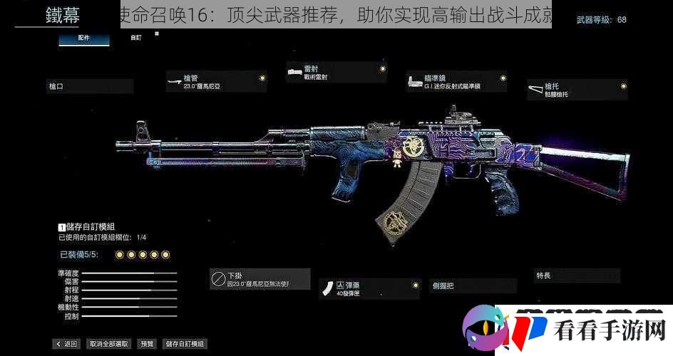 使命召唤16