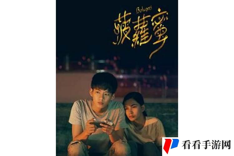 菠萝蜜在线观看免费观看电视