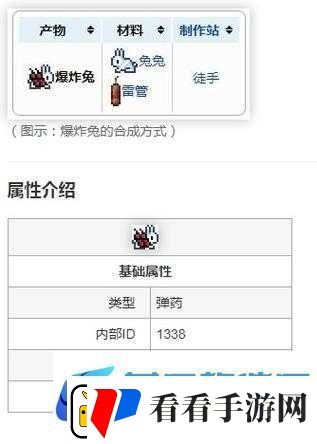 泰拉瑞亚兔子宠物全面解析