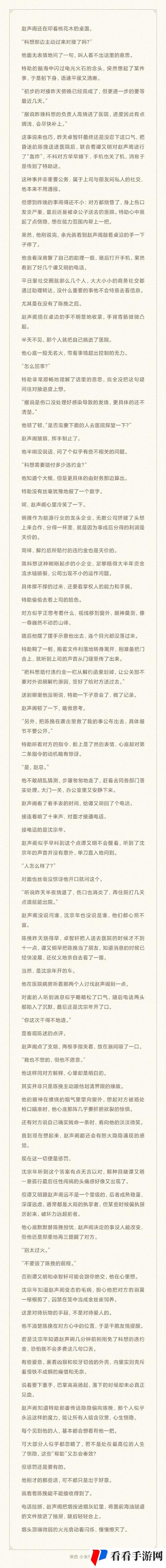 翻覆(父女)小说免费阅读笔趣阁