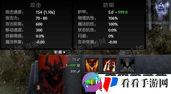 刀塔霸业影魔图鉴