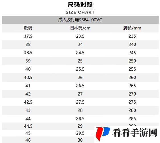 欧洲尺码日本尺码专线不卡顿
