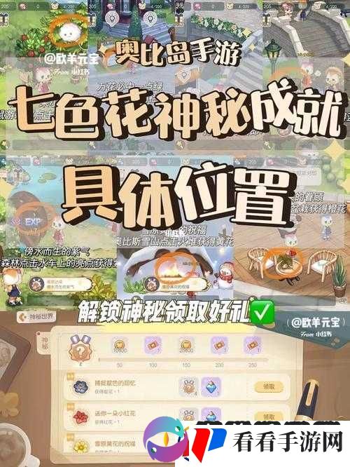 奥比岛手游
