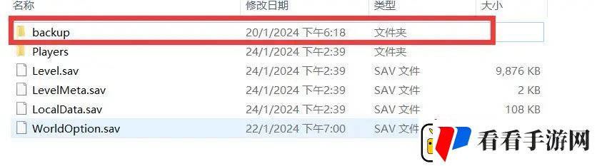 幻兽帕鲁回档方法