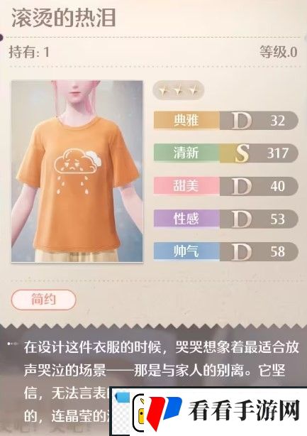 无限暖暖哭吧哭吧在哪