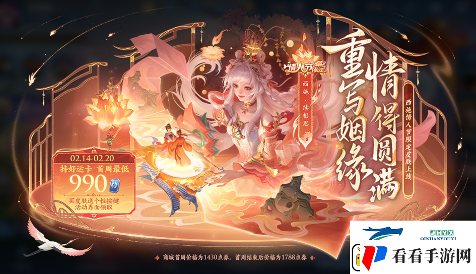 王者荣耀2月13日更新了什么