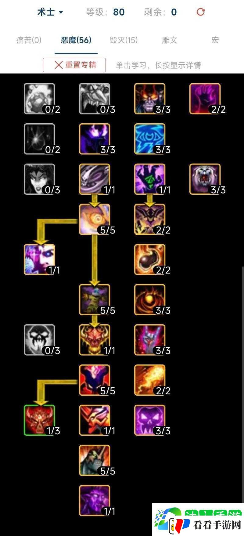 魔兽世界8.0恶魔术士PVP深度攻略