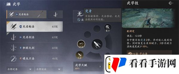 燕云十六声无名剑法怎么玩
