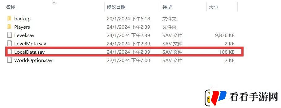 幻兽帕鲁回档方法