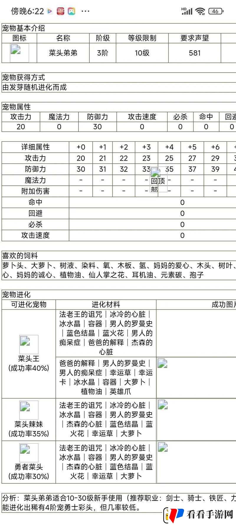 石器时代OL全面解析