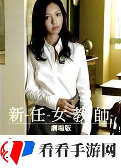 探索人与人之间的禁忌