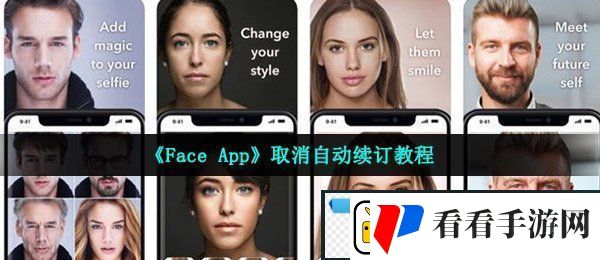faceapp怎么取消订阅