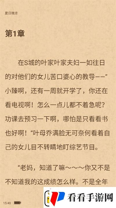 百味书香app免费版下载