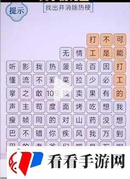 抖音热梗融入手游