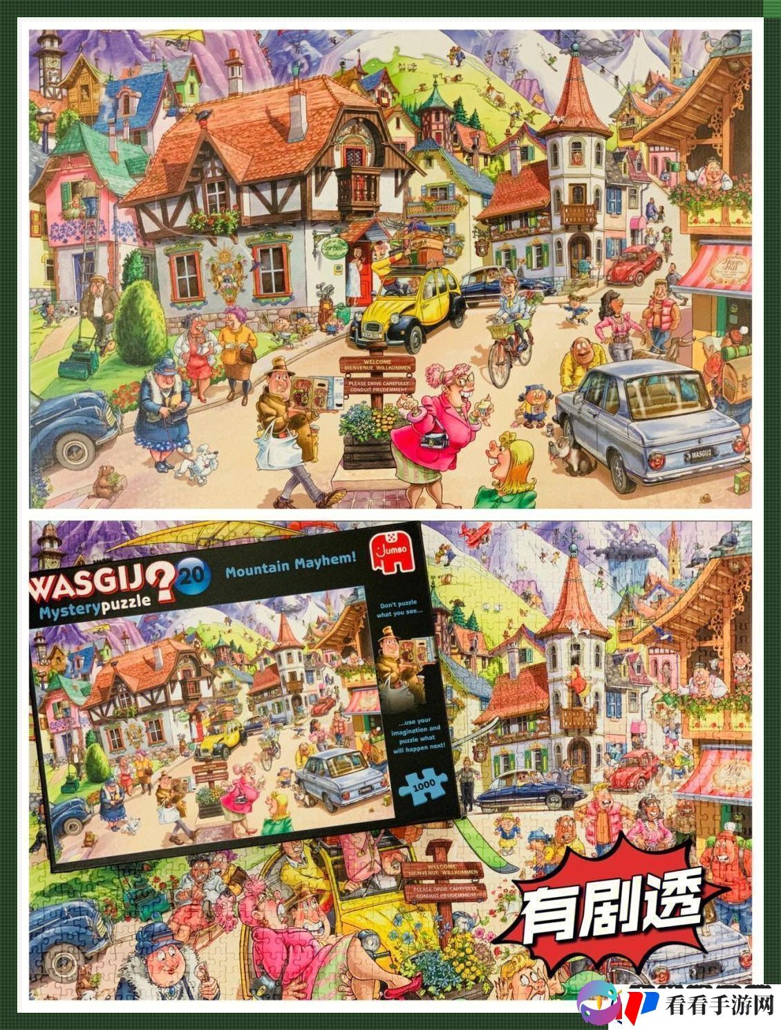 突破想象