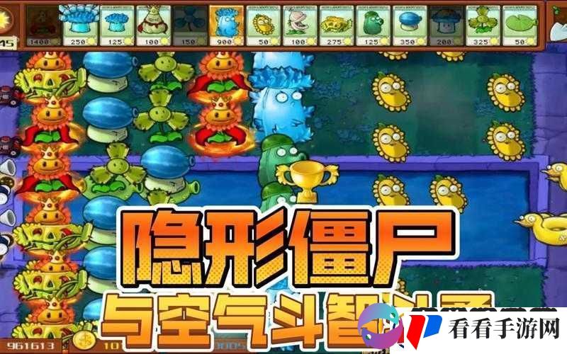 植物大战僵尸中那些不为人知的隐藏僵尸会在什么位置出现呢