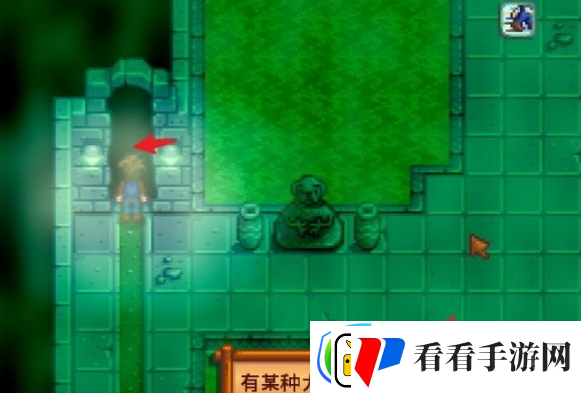 星露谷物语水道另一个洞开启攻略