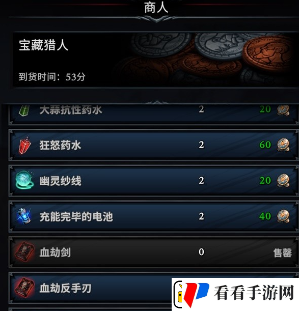 夜族崛起血劫武器怎么解锁