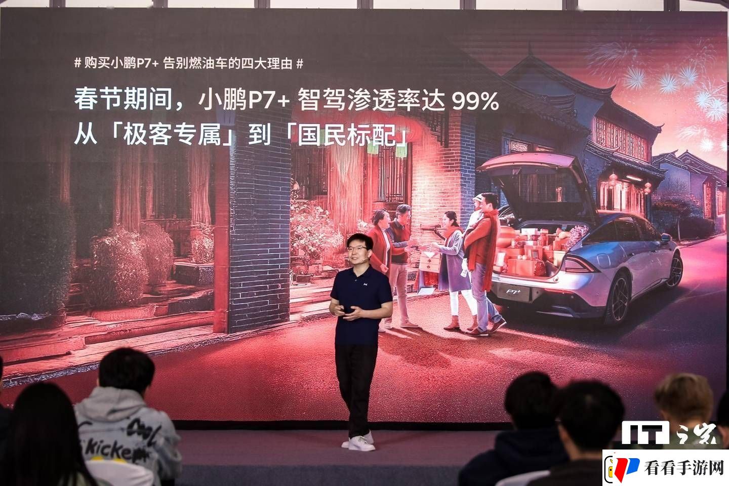 小鹏P7+热卖