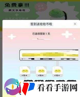 天天抓娃娃签到位置介绍