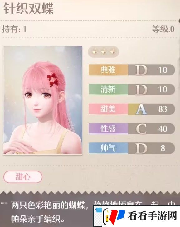 无限暖暖针织双碟怎么获得