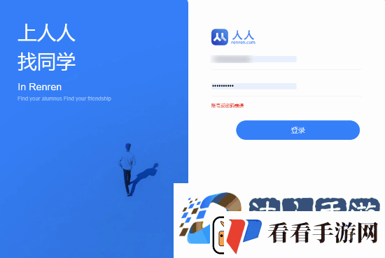 人人网停止服务!来聊聊你对它的印象