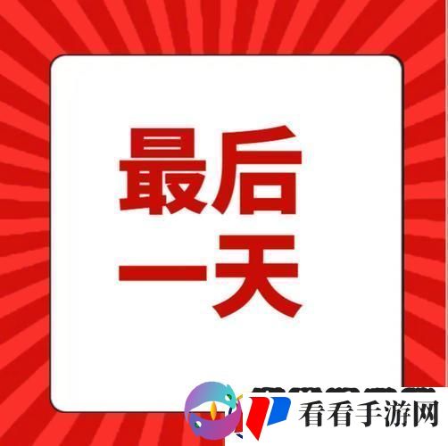 “换日引领潮