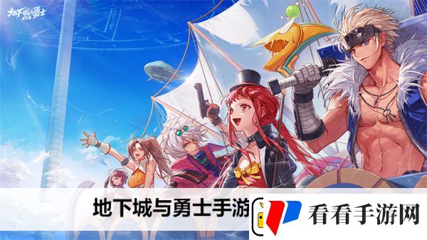 地下城与勇士手游新手攻略