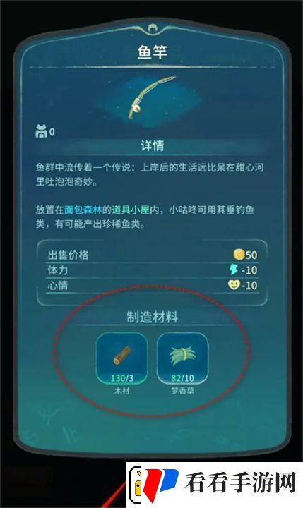 晚安森林鱼竿获取方法攻略指南