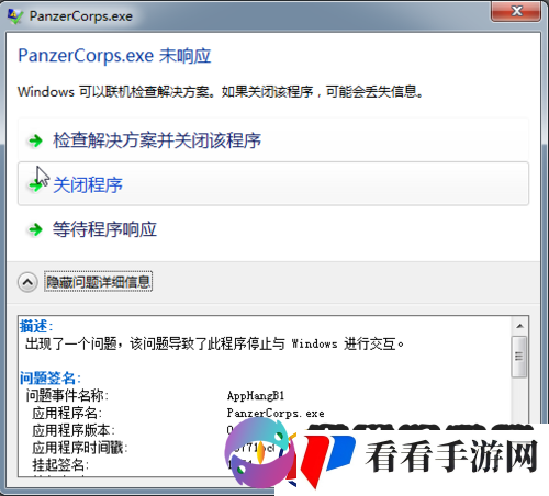 装甲军团非洲雄师游戏出现