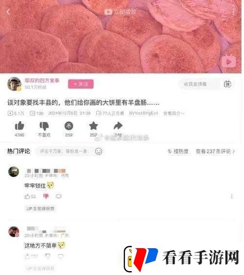 抖音热梗融入手游