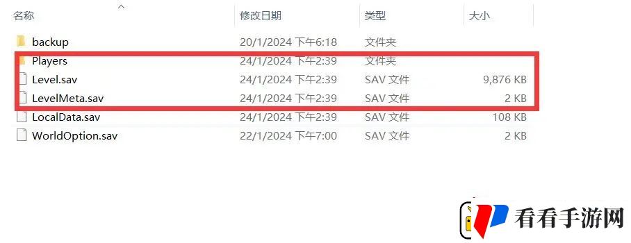 幻兽帕鲁回档方法