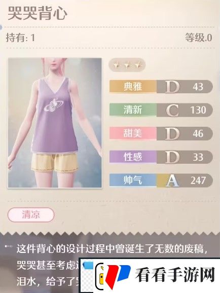 无限暖暖哭吧哭吧在哪