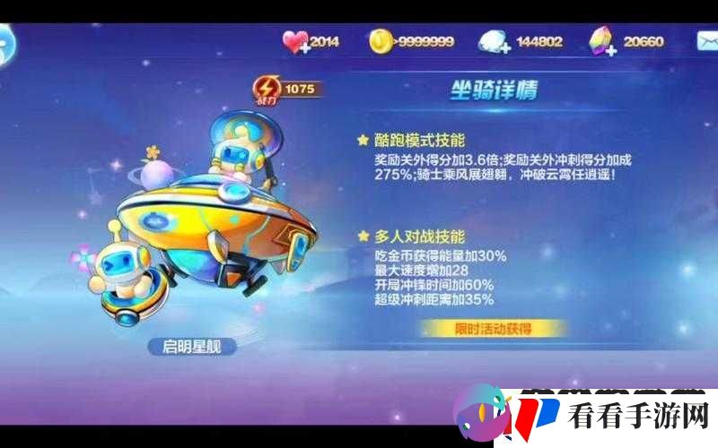 天天酷跑周年庆狂欢盛典