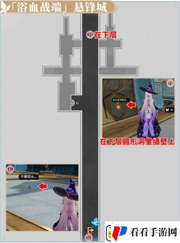 崩坏星穹铁道浴血战端悬锋城全若虫收集位置一览