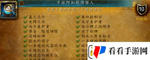 魔兽世界卡兹阿加剧情猎人成就如何获取