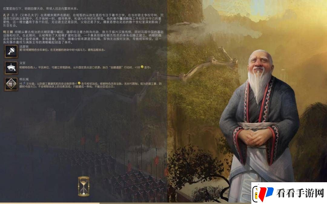 文明7