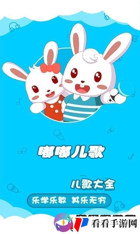 诡异“嘟嘟”迷音