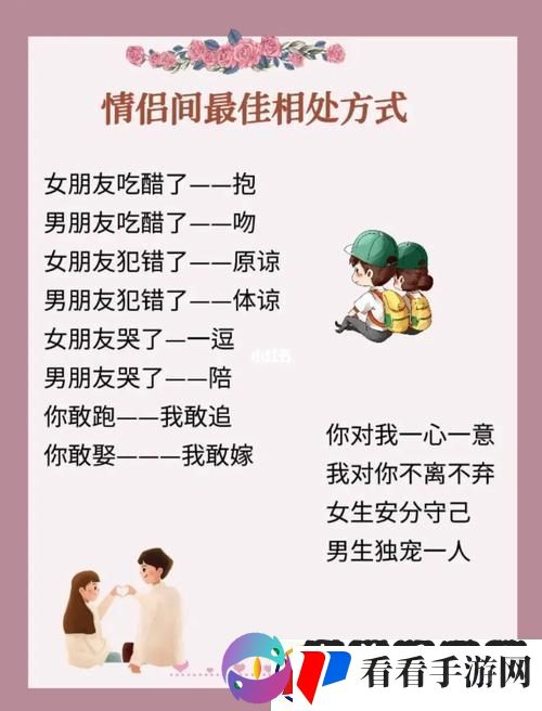 “舒适相处