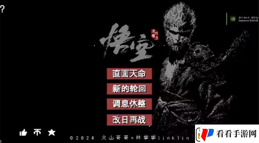 黑神话像素版通关技巧与问题汇总