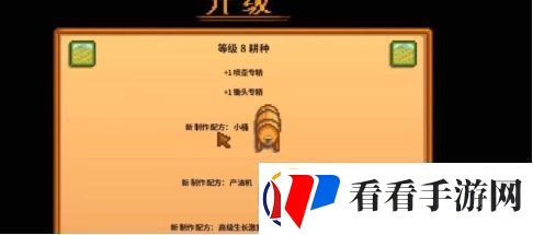 星露谷物语啤酒桶怎么获得