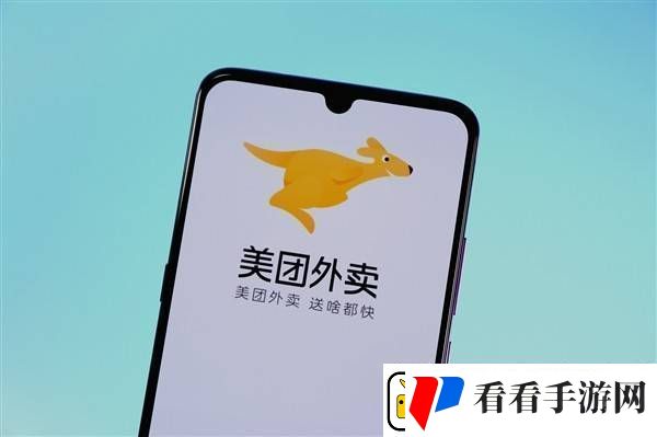 美团取消超时扣款
