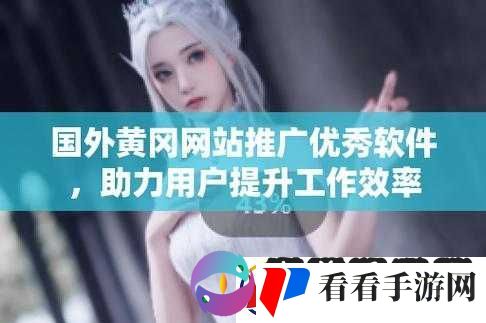 国外黄冈网站推广软件