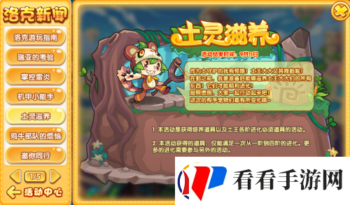 洛克王国地牢侍卫/地牢武士获取方法详解