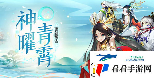 道友请留步青曜神仙介绍