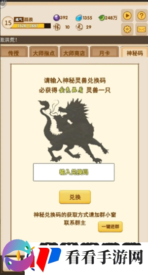 洪荒大师系统新手神兽怎么选择