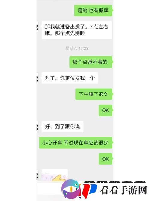 “睡神”男友的神秘技能
