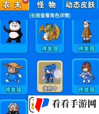 别惹农夫怒涛海神解锁方法
