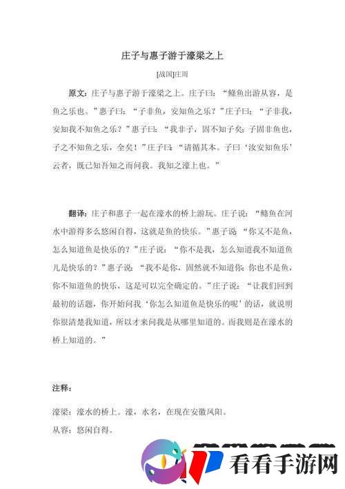 门卫老王与苏荷原文及翻译